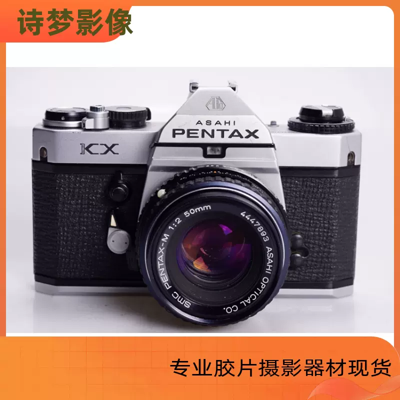 宾得PENTAX KX SMC 50/2 胶片机械单反相机优于K1000 ME 套机-Taobao