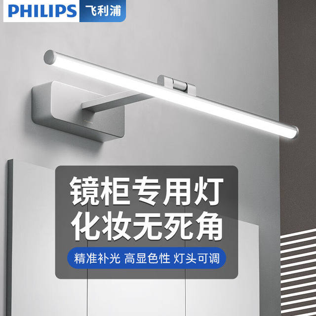 Philips mirror headlight bathroom mirror cabinet special bathroom bathroom cabinet led lighting ...