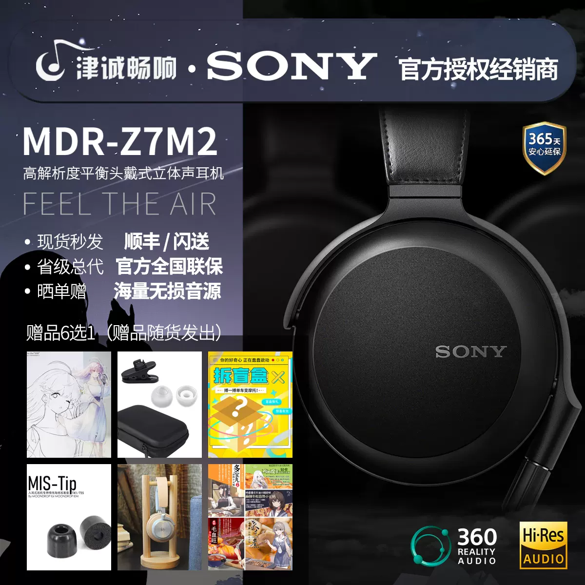 Sony/索尼MDR-Z7M2/Z1R 头戴式立体声耳机4.4平衡全新国行正品-Taobao