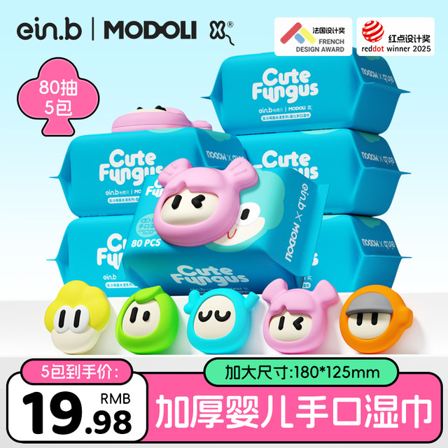 Yienbei baby wet wipes for newborn hand and mouth special fart baby children wet wipes for affordable household package