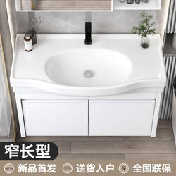 Ultra-narrow space aluminum bathroom cabinet bathroom pot belly basin washbasin cabinet combination integrated ceramic washbasin basin