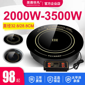 
Shengxi Feifan Hotpot Induction Cooker Round Commercial Embedded High Power 3000W Line Control Hotpot Restaurant Special