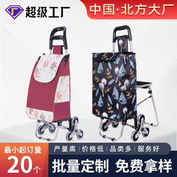 Lightweight Folding Shopping Cart for Home Use, Portable Grocery Basket for the Elderly, Supermarket Trolley with Handle