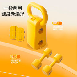Hot selling men's kettlebell and dumbbell two-in-one multi-function adjustable sports equipment girls' home fitness trainer