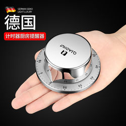 German Timer Kitchen Alarm Clock Time Management Timer Student Self-Discipline Tool Mechanical Clock Cooking Reminder