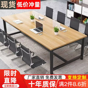 
Conference table long table simple modern large size office furniture negotiation table training table simple office desk