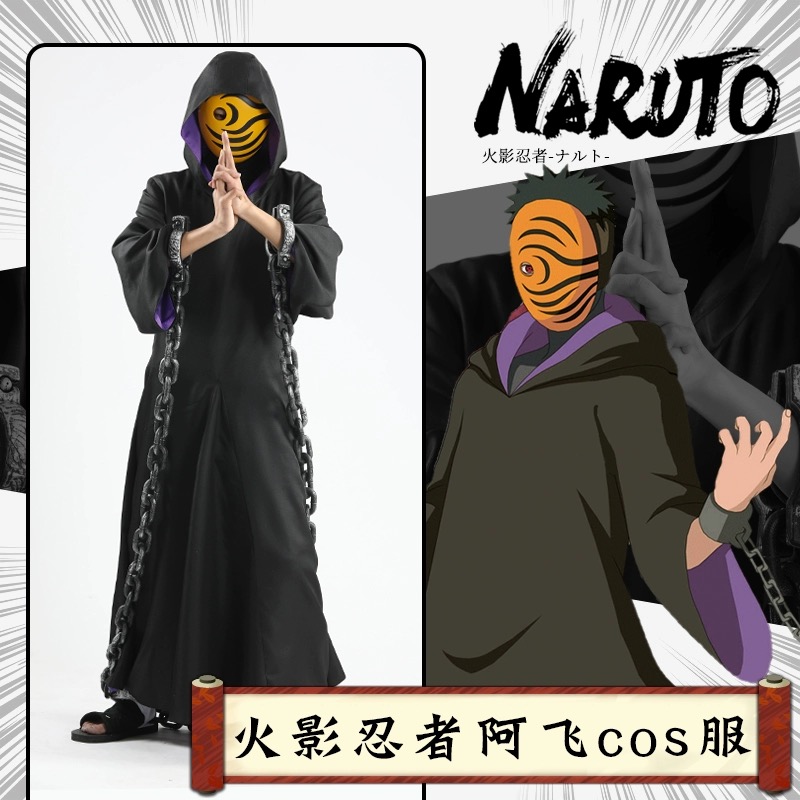  īŰ   OBITO A FEI COS  ź ũ  ڽ ǻ  -