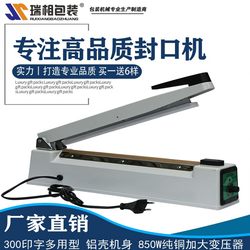 Ruixiang Brand 300 Aluminum Shell Printing and Sealing Machine, Aluminum Foil Bag Sealing Machine, Hand-Pressed Sealing Machine, Plastic Sealing Machine, Kraft Paper Bag Sealing Machine, Thickened Bag Sealing Machine, Buy One Get 6 Free