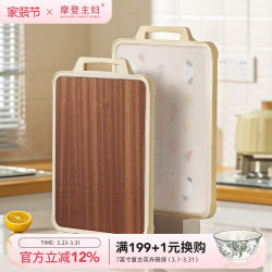 Modern Housewife Cutting Board, Household Antibacterial and Mildew-Proof Food-Grade Double-Sided Cutting Board, Kitchen-Specific Solid Wood Chopping Board