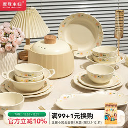 Modern Housewife Peony Tableware 2025 New Underglaze Color Bowl Set for Moving to a New Home, Dishes, Chopsticks, Bowl and Plate Set for Home Use