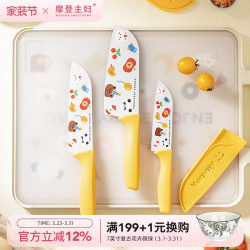 Modern Housewife Panda Fruit Knife Household Baby Food Knife Vegetable Cutting Knife Special Knife Set Ceramic Knife