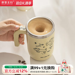 Modern Housewife's New Fully Automatic Mixing Cup, Soy Milk Cup, Magnetic Shaker Cup, Portable Water Cup, Electric Coffee Cup