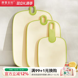 Modern Housewife Cutting Board, Mildew-Proof and Antibacterial, Special for Home Kitchen, Small Chopping Board for Cutting Vegetables and Fruits, Plastic Chopping Board for Baby Food