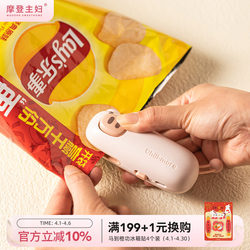 Modern Housewife Sealing Machine Mini Small Household Kitchen Snack Preservation Sealing Gadget Portable Food Sealer