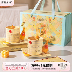 Modern Housewife Star People Collaboration Mug - Year of the Horse Birthday Gift Ceramic Cup Coffee Cup Water Cup