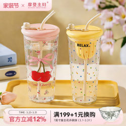 Modern Housewife High Borosilicate Glass Straw Cup Coffee Cup Tea Water Separation Cup Household Cup Women's Large Capacity Water Cup