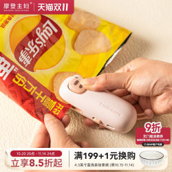 Modern Housewife Sealing Machine Mini Small Household Kitchen Snack Preservation Sealing Gadget Portable Food Sealer