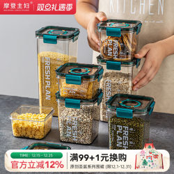 Modern Housewife Sealed Jar for Grains, Food-Grade Kitchen Storage and Preservation Box, Dry Goods and Tea Storage Jar