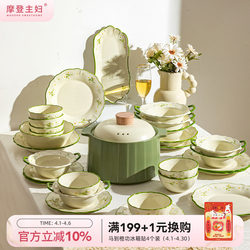 Modern Housewife Tableware 2026 New Underglaze Color Housewarming New Home Wedding Gift Bowl Plate Chopsticks Set for Home Use