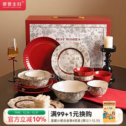 Modern Housewife Rose Holiday Tableware Dishes and Bowls Set for Housewarming, Engagement, Wedding, and Newlywed Gifts
