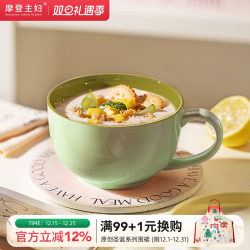 Modern Housewife Breakfast Cup Ceramic Mug with Lid Spoon Large Capacity Cup Household Water Cup Coffee Cup Oatmeal Cup
