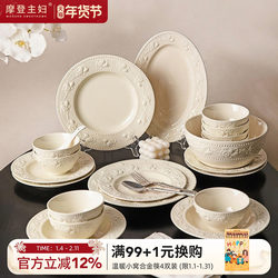 Modern Housewife White Porcelain Tableware 2026 New Bowl Set Housewarming New Home Wedding Gift Bowl and Plate Set for Home Use