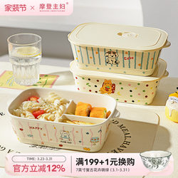 Modern Housewife Ceramic Three-Compartment Lunch Box 211 Bento Box Microwaveable Heating Lunch Box for Office Workers