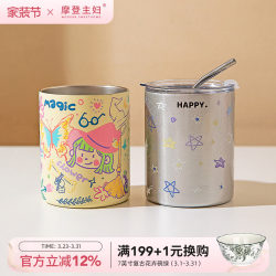 Modern Housewife Coffee Cup, Stainless Steel Insulated Cup, Drinking Cup, Home Use, Women's Office Cup, Straw Cup