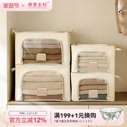 Modern Housewife Clothes Storage Box Wardrobe Organizer Storage Box Household Clothing Folding down Jacket Quilt Storage Bag
