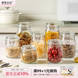 Modern Housewife Glass Sealed Jar Food-Grade Pickle Jar for Pickling Vegetables, Pickled Garlic, Honey, and Wine Storage Jar