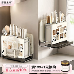 Modern Housewife Knife Holder Storage Rack New Kitchen Knife Chopstick Holder Cutting Board Rack Integrated Knife Storage Box