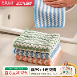 Modern Housewife Cleaning Cloth, Kitchen Dishwashing Cloth, Strong Water Absorption, Cleaning and Wiping Table, Household Easy-To-Clean Coral Velvet Towel