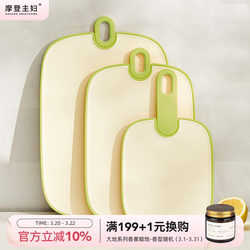 Modern Housewife Cutting Board, Mildew-Proof and Antibacterial, Special for Home Kitchen, Small Chopping Board for Cutting Vegetables and Fruits, Food Preparation Chopping Board Set