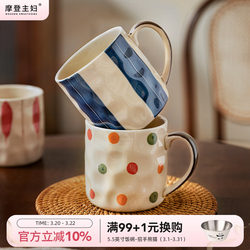 Modern Housewife Ceramic Mugs for a Family of Four, Underglaze Color Household Drinking Cups, Couple Office Coffee Cups