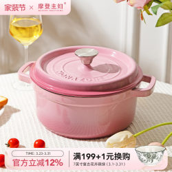 Modern Housewife Monazone Enamel Pot Cast Iron Pot Household Non-Stick Stew Pot Soup Pot Casserole Pot Stew Pot