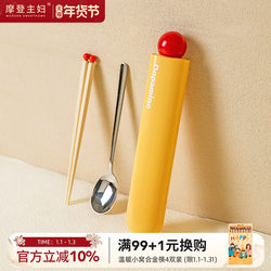 Modern Housewife Chopsticks and Spoon Set, Portable Cutlery for One Person, Chopsticks for Carrying Out, 304 Spoon Storage Box