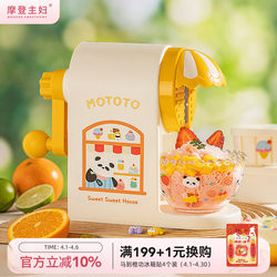 Modern Housewife Ice Shaver Machine, Small Household Ice Shaver, Children's Best Friend Birthday Gift, Girls' Smoothie Ice Crusher