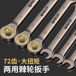 Steel Extension Quick Ratchet Wrench 13mm Two-Way Open-End and Box-End Dual-Head Auto Repair Wrench Tool Set