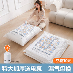 Vacuum Compression Storage Bags for Clothes and Quilts, Special Air-Extracting Storage Bags for down Jackets, Clothing, and Quilts