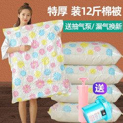 Thickened Quilt Clothing Vacuum Compression Bag down Jacket Storage Bag Clothes Quilt Vacuum Bag