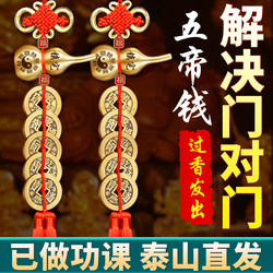 Copper Gourd with Five Emperors' Coins, Gourd Pendant for Door-To-Door Protection, Pure Copper Chinese Knot, Copper Coins, Cinnabar, for Entrance Door, Bedroom Door, Auspicious