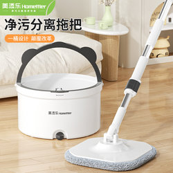 Meitianle Flat Mop 2025 New Model for Home Use, One-Sweep Clean, Hands-Free Washing, Rotating Lazy Mop