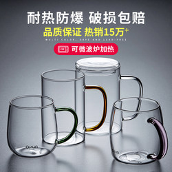 Glass Cup with Handle and Lid, Large Capacity Cup, Tea Cup for Men and Women, Suitable for Brewing Tea, Drinking Water, Milk, Beer, and Beverages