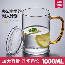 Glass Cup with Handle and Lid, Large Capacity Cup, Tea Cup, Men's Beer Cup, Drinking Cup, Office High Temperature Resistant