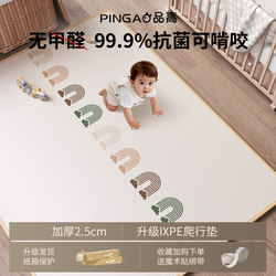 Crawling Mat for Babies, Thickened for Home Use, Formaldehyde-Free Floor Mat, Safe and Non-Toxic, Baby Ixpe Children's Infant Crawling Mat