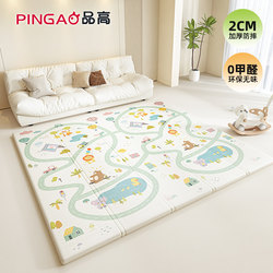 Baby Crawling Mat, Thickened and Foldable Xpe, Suitable for Home Use in the Living Room, Odorless Interlocking Foam Floor Mat for Infants and Children