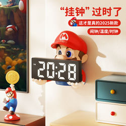 Mario Clock Wall Clock Living Room 2025 New Model Wall Decoration Electronic Clock Wall-Mounted Dopamine Alarm Clock Ornament