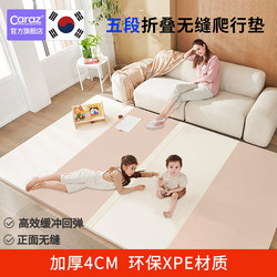 Korean Caraz Baby Crawling Mat Xpe Thickened 4cm Home Living Room Foldable Play Mat for Infants and Children