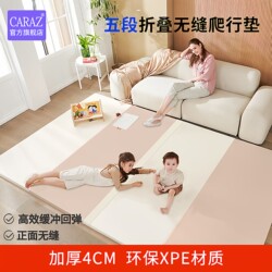 Caraz Baby Crawling Mat Xpe Thickened 4cm Home Living Room Infant Children Foldable Play Mat Pu Seamless