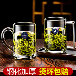 Lemeiya Glass Tea Cup with Handle, Household Tea Brewing Cup, Office High-Temperature Resistant Water Cup, Guest Drinking Cup